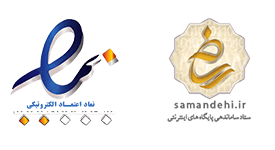 نماد اعتماد